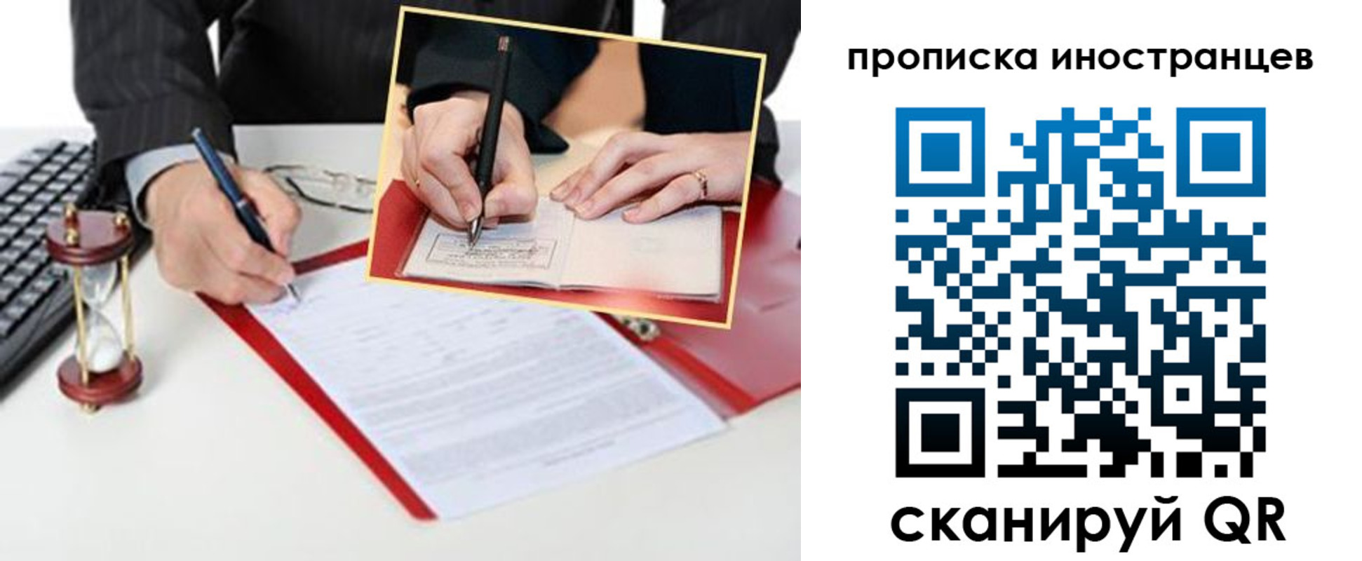 временная регистрация для всех в Коммунаре