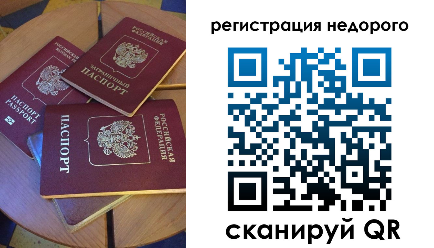 прописка ребенка в Коммунаре