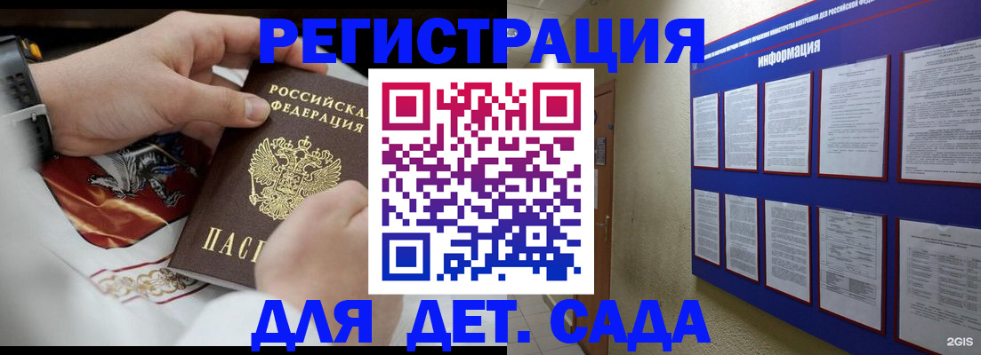 прописка для работы в Коммунаре