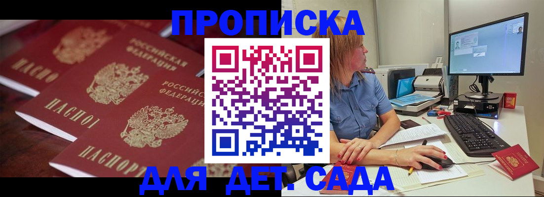 временная регистрация законно в Коммунаре