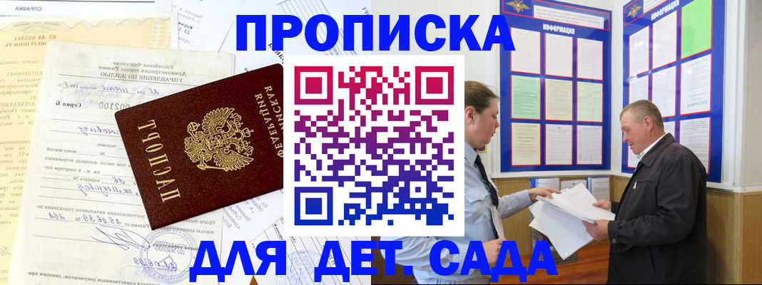 временная регистрация недорого в Коммунаре