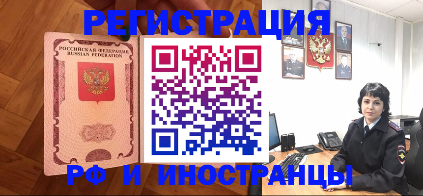 миграционный учет в Коммунаре